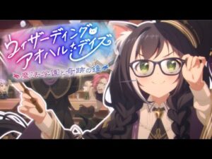 【プリンセスコネクト!Re:Dive】ウィザーディング アオハルデイズ をみんなで見よう！【砂糖あまね 新人Vtuber】