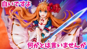 【プリコネ】自分のソードも炸裂しそうでヤバいですね！『プリンセスコネクト！Re:Dive』ペコリーヌ（プリンセス）1/7スケールフィギュアレビュー 渋谷スクランブルフィギュア