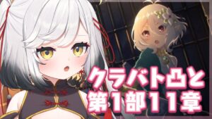 【プリコネ】クラバト３日目…!!えんじょい凸る【Vtuber/個人Vtuber/プリンセスコネクト!Re:Dive】