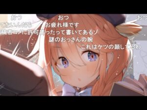 【コメ付き】3分で分かる最終決戦でおケツを掻いてるユニちゃん【なかよし部 プリコネR】