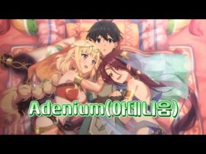 [프리코네ED/자막] Adenium (아데니움)  - 로맨싱 - 사라살리아 ~ 사막의 신부와 신기한 램프ED