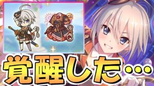 【プリコネR】これマジ…！？ハロウィントモちゃん専用装備使ってみたので性能解説！かなり強くなって水着レイ超える場合も！使用感は変わらず【ハロトモ】【専用装備１】