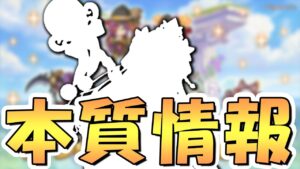 【プリコネR】今回重要な情報って実はコレだと思うんですよね…【専用装備２】【ハロウィン】