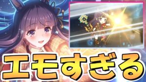 【プリコネR】強すぎるキャラが更に強くなった星６カスミ使ってみたので性能解説！イラストの尊さも最強になりました【カスミ】【星６】