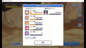 【プリコネR】 2023年10月 4段階目 メガラパーン 5988万