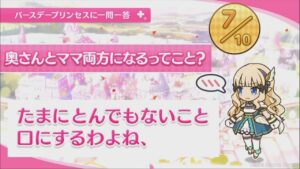 【プリコネR】 サレンの誕生日（2023/10/04） バースデープリンセスに一問一答 (CV:堀江由衣)＆全キャライラスト Saren CV:Yui Horie