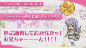 【プリコネR】 シズルの誕生日（2023/10/24） バースデープリンセスに一問一答 (CV:生天目仁美)＆全キャライラスト ShizuruCV:Hitomi Nabatame