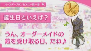 【プリコネR】 ジュンの誕生日（2023/10/25） バースデープリンセスに一問一答 (CV:川澄綾子)＆全キャライラスト Jun CV:Ayako Kawasumi