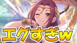 【プリコネR】ルカねぇさんの○○○がエグすぎる