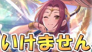 【プリコネR】あーダメダメいけませんソレは…サラサリアルカがイラストもアレだけど性能に唯一無二感するんですよね…【サラルカ】【ルカ姐さん】