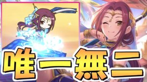 【プリコネR】めちゃくちゃ唯一性高い性能なサラサリアルカ使ってみたので性能解説！【サラルカ】【砂ルカ】