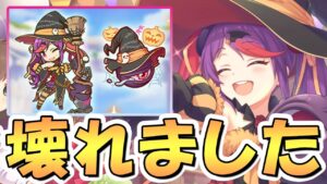 【プリコネR】ぶっ壊れスキルに覚醒したハロウィンミサキ専用装備２使ってみたので性能解説！世界最速レベルの魔法バリアで環境を変えるかもしれない…？【ハロミサ】