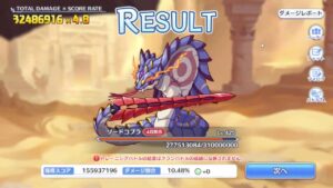 【プリコネR】クランバトル４段階目【２３年１０月】【フルオート】【ソードコブラ】