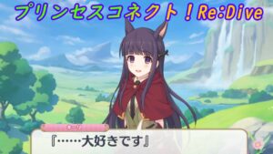 【プリコネR】みんなを笑顔にして去っていくキーリ♪ [Princess Connect!Re:Dive]