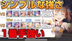 【プリコネR】冗談無しで純粋な強さを求めた編成が1番手強い？！小細工がなかなか通用しない地獄のプリアリ戦！！