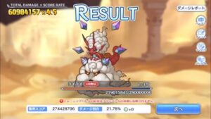 【プリコネR】4段階目ライライ　目押し10箇所5950～6150万