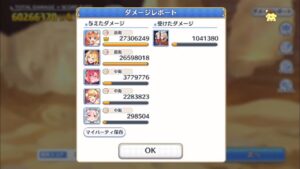 【プリコネR】4段階目ライライ　目押し6箇所5950～6100万（簡易版）