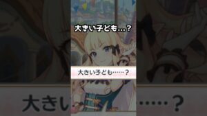 【プリコネR実況】936_騎士くんは大きな子どもの謎をカスミんに聞いてみたい(2023/9/30) #Shorts