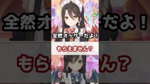 【プリコネR実況】952_ヴルムもチョロくないチョロくない(2023/10/15) #Shorts