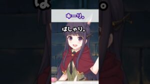 【プリコネR実況】953_初キーリと初会話(2022/11/14) #Shorts
