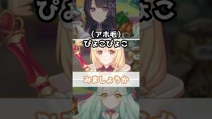 【プリコネR実況】961_3人寄ればアルターメイデン(2023/10/15) #Shorts