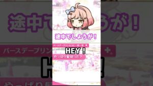 【プリコネR実況】965_チエルさんやっぱり髪切った？(2023/9/15) #Shorts