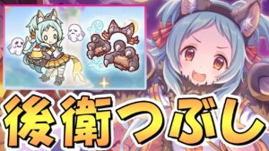 【プリコネR】スキルがUB以上の火力になったハロウィンミヤコ専用装備２使ってみたので性能解説！実はTP減少が強烈な配布キャラ【ハロミヤ】