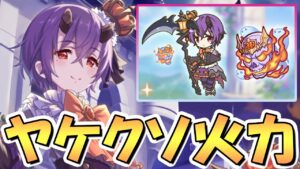【プリコネR】ヤケクソ気味火力で命を刈り取るハロウィンシノブ専用装備２使ってみたので性能解説！一撃火力大幅UP＋TP特大回復【ハロシノ】