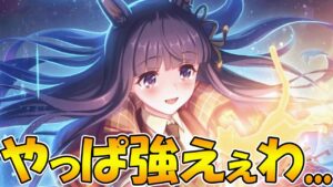 【喜報】カスミ星６、むっちゃ強い