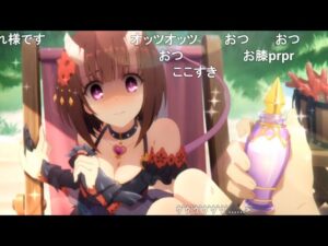 【コメ付き】3分で分かる全身に惚れ薬を塗りたくられる女【プリコネR】