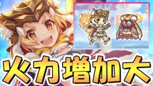 【プリコネR】ランドセルもランドソルも背負うワイルドマツリちゃん専用装備使ってみたので性能解説！装備ステータスかなりデカめ【ワイマツ】【タイマツ】