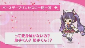 【プリコネR】 カスミの誕生日（2023/11/03） バースデープリンセスに一問一答 (CV:水瀬いのり)＆全キャライラスト Kasumi CV:Inori Minase