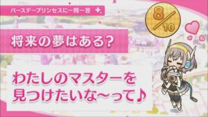 【プリコネR】 クローチェの誕生日（2023/11/11） バースデープリンセスに一問一答 （CV:長谷川育美）＆全キャライラスト Croce CV:Ikumi Hasegawa