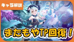 【プリコネ】プレシア性能解説【プリコネR】【解説】