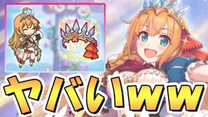 【プリコネR】筋肉モリモリマッチョマンになったぺコリーヌ専用装備２使ってみたので性能解説！いやどんなステータスやねん！！！【ペコ】【専用装備２】