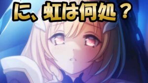 【プリコネR】クリアちゃんをガンガン引いて行くガチャ（プリンセスコネクト！）