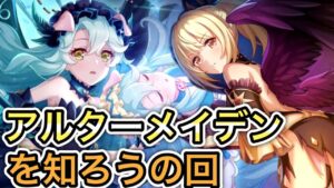 【プリコネR】「クリアとプレシアのキャラストを見て第三部を深堀りできるか」【プリンセスコネクト！】