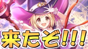 【プリコネR】まさに今活躍中のキャラがクラバト本戦期間に復刻されるって実はかなり珍しい【魔ジータ】【ビカラ】【グラブルコラボ】