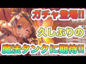 【プリコネR】クリスマスペコガチャ‼魔法タンクに期待が集まる‼検証だ‼