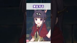 【プリコネR実況】967_先輩と謎を解き明かしたいカスミん(2022/11/14) #Shorts