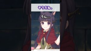 【プリコネR実況】983_キーリちゃんは名探偵カスミさんに抱き着きたい(2022/11/14) #Shorts