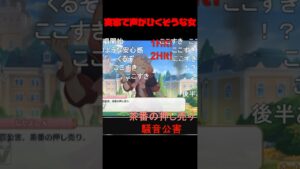 【コメ付き】実家で声がひくそうな女 #プリコネ #shorts #なかよし部 #チエル