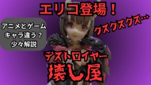 初のプリンセスコネクトリダイブのフィギュア開封！