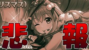 【悲報】キャルちゃん、遂にペコに食べられる