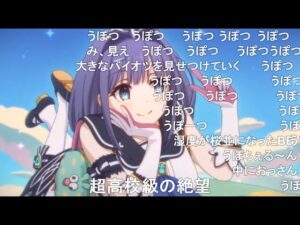 【コメ付き】3分で分かるミソラちゃん【プリコネR】