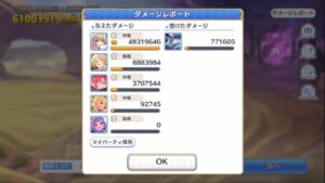 【プリコネ】4段階目フロストハウンド　クリユカリ目押しなし5250～5500万＆目押し11箇所5850～6150万