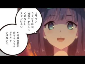 【プリコネ】ゴブリンライダー4段階目5318万【2023年12月】