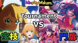 Princess Connect Re:dive vs Oshi no Ko プリンセスコネクト！Re:Dive VS 推しの子【Weiss Schwarz ヴァイスシュヴァルツ】