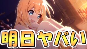 【プリコネR】凄いことになりそうなアプデが一気に来るぞ【プリコネ】