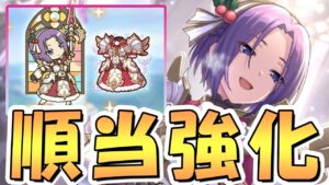 【プリコネR】クリスマスジュン専用装備使ってみたので性能解説！ジュンだけに順当強化かな！フフッ…【クリジュン】【ジュン】